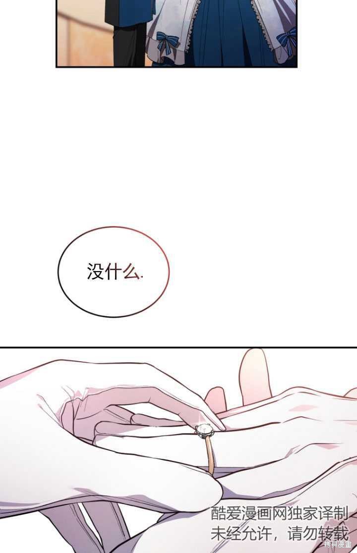 《重生小姐》第35话 第6页