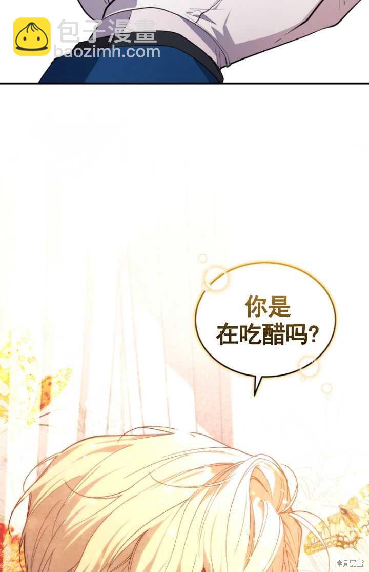 《重生小姐》第35话 第7页