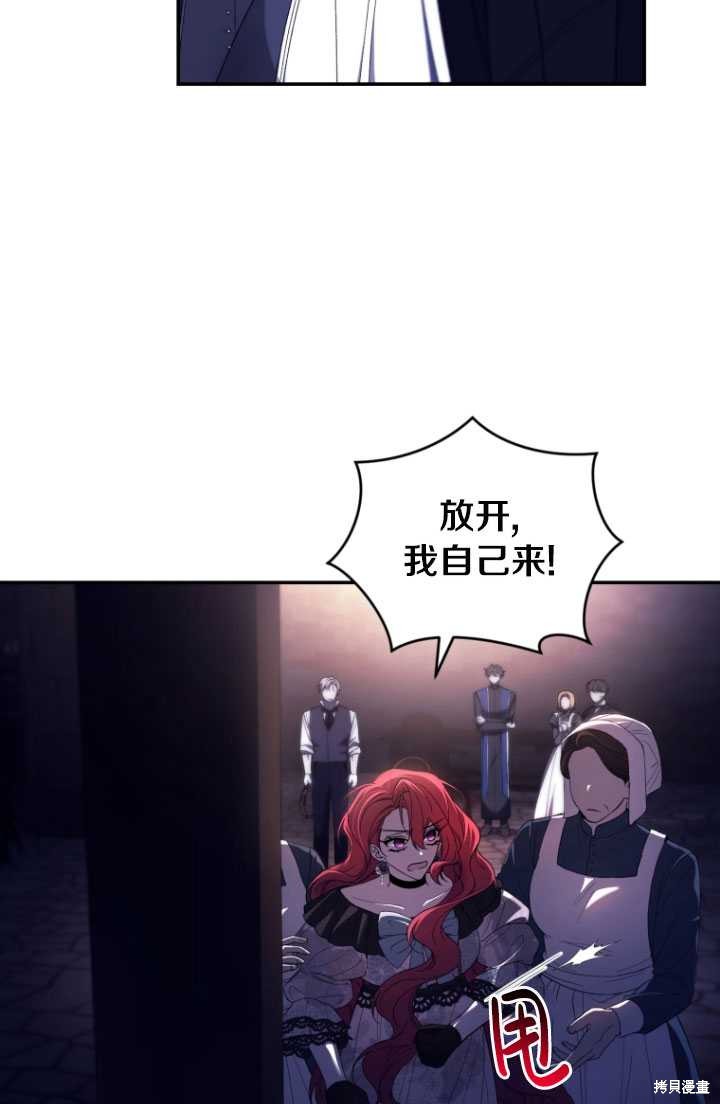 《重生小姐》第40话 第10页