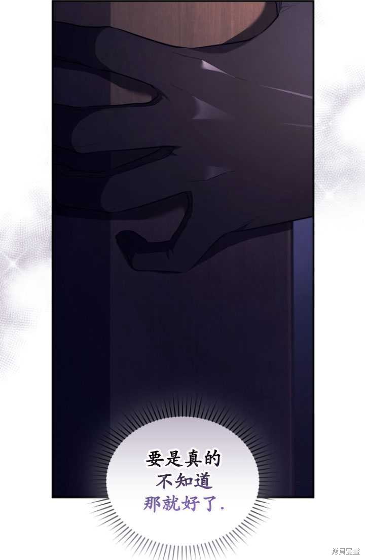 《重生小姐》第40话 第13页