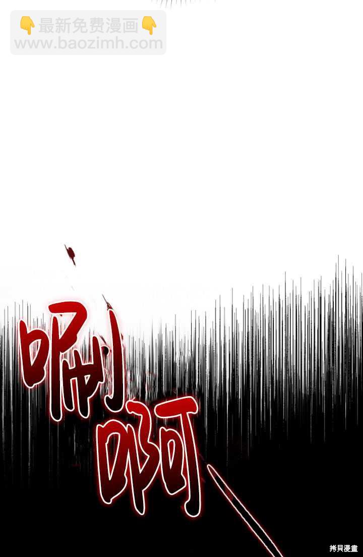 《重生小姐》第40话 第14页