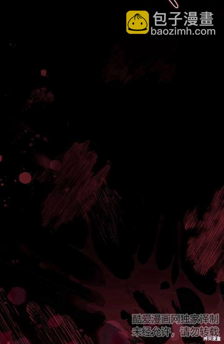 《重生小姐》第40话 第15页