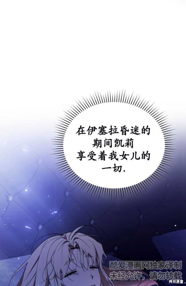 《重生小姐》第40话 第22页