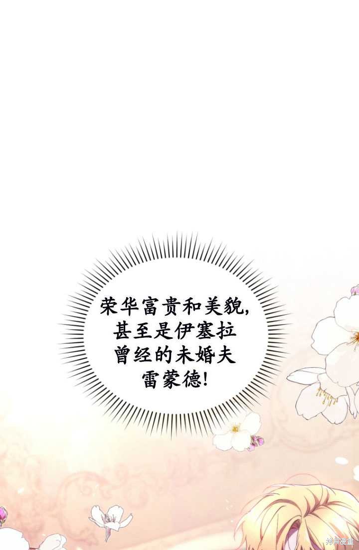《重生小姐》第40话 第24页