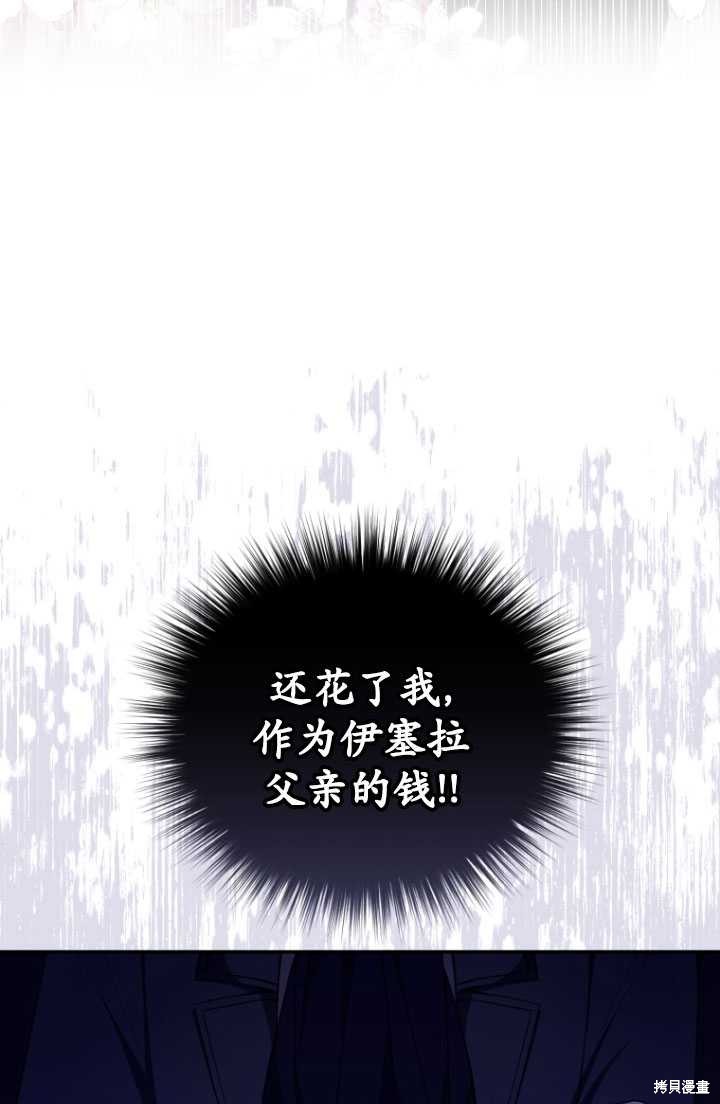 《重生小姐》第40话 第26页