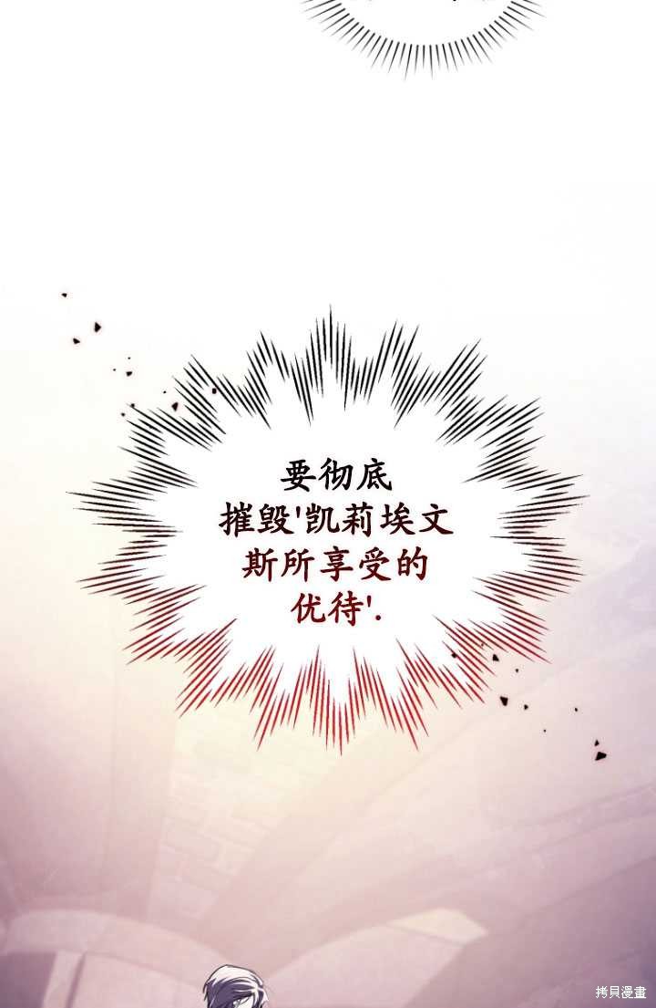 《重生小姐》第40话 第31页