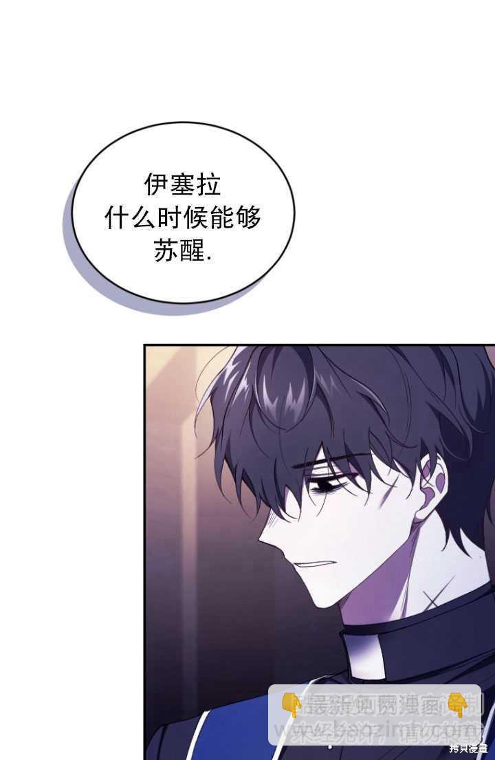《重生小姐》第40话 第33页