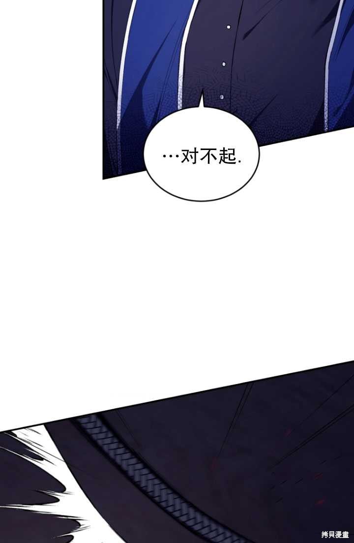 《重生小姐》第40话 第34页