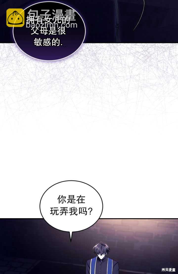 《重生小姐》第40话 第37页