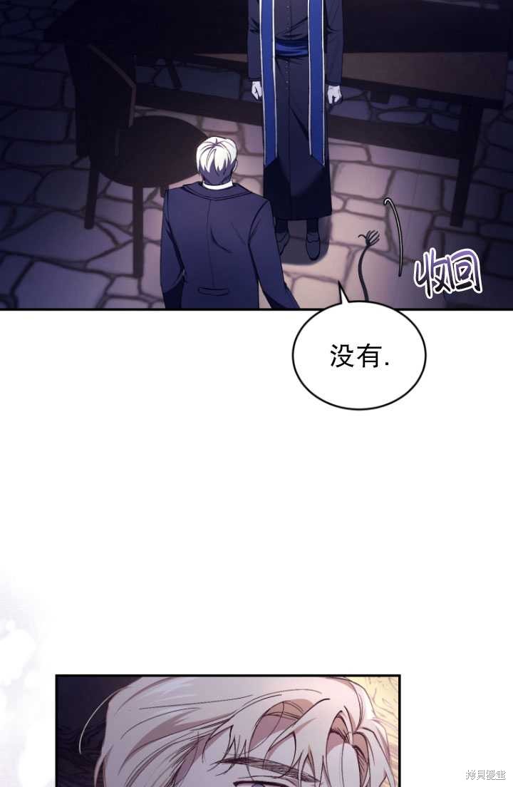《重生小姐》第40话 第38页