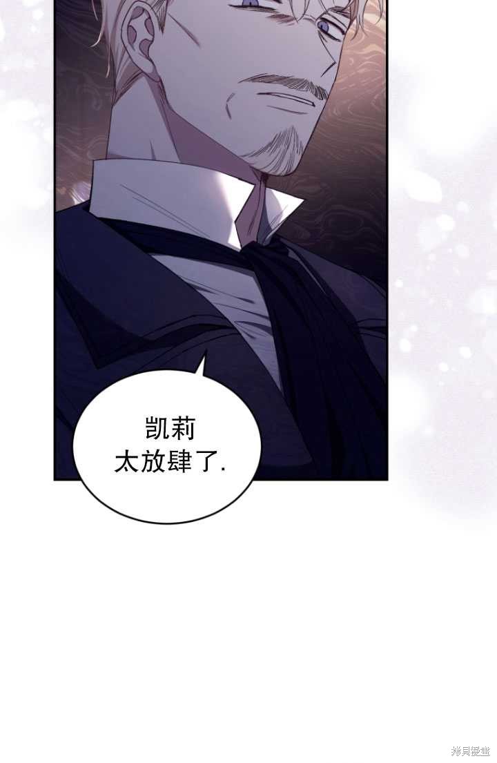 《重生小姐》第40话 第39页