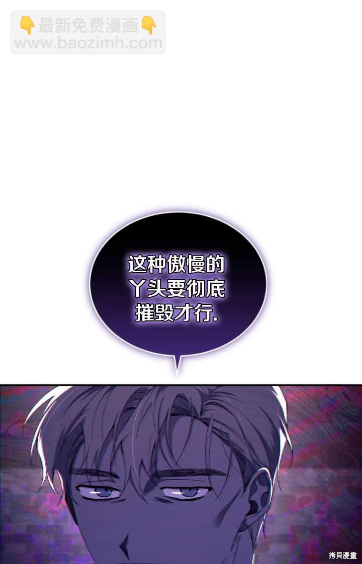 《重生小姐》第40话 第41页