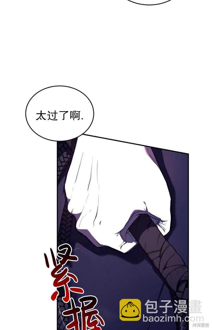 《重生小姐》第40话 第44页