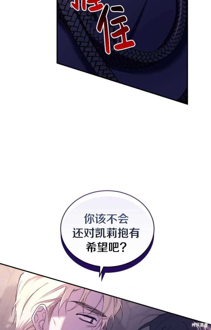 《重生小姐》第40话 第45页