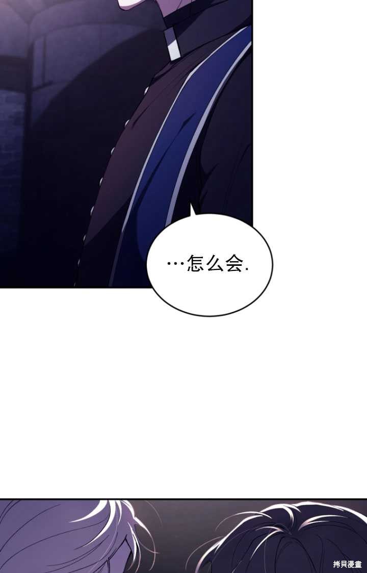 《重生小姐》第40话 第49页