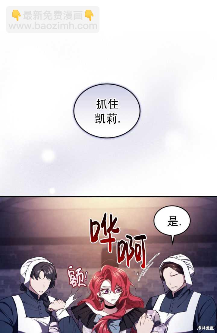 《重生小姐》第40话 第4页