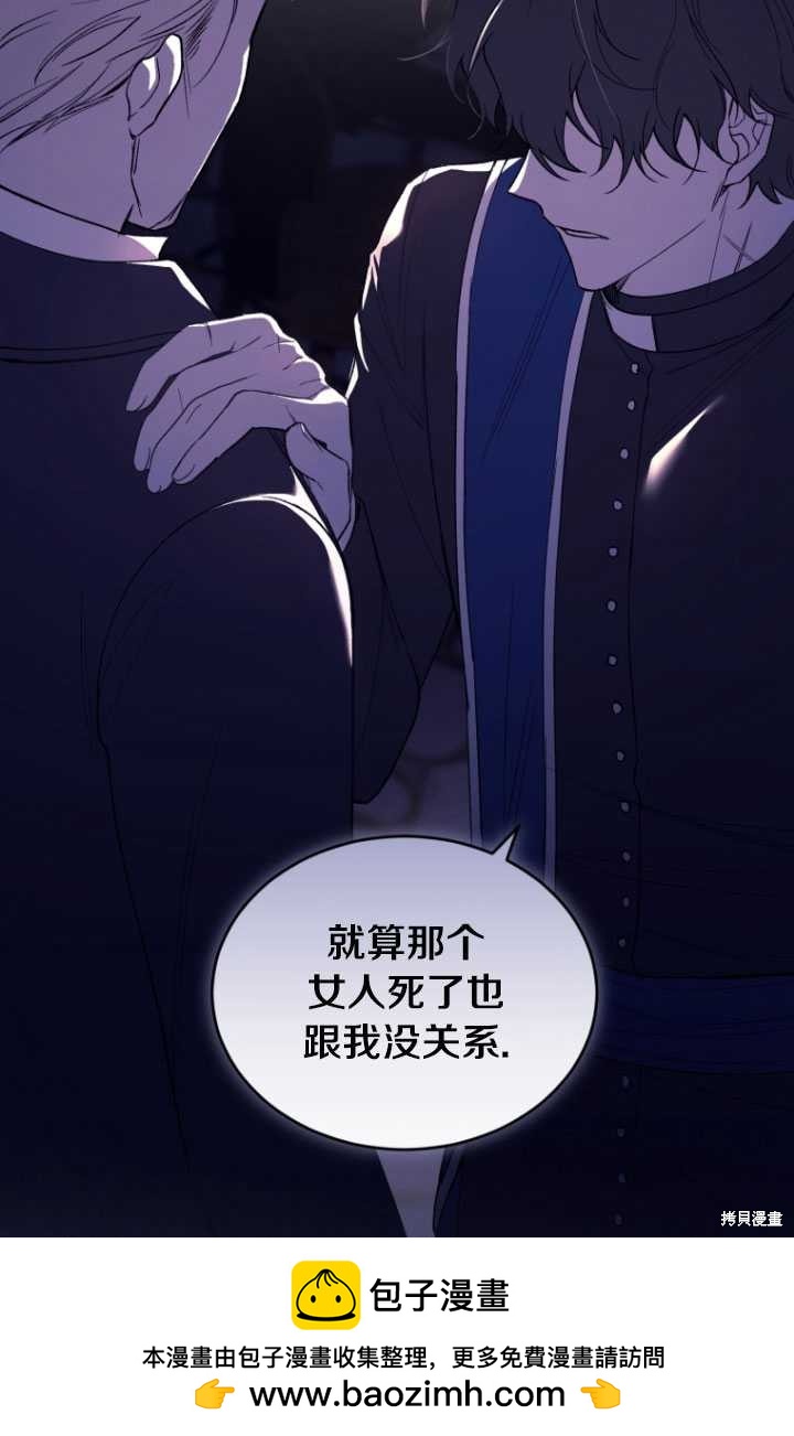 《重生小姐》第40话 第50页