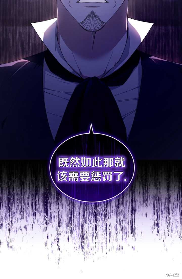 《重生小姐》第40话 第7页
