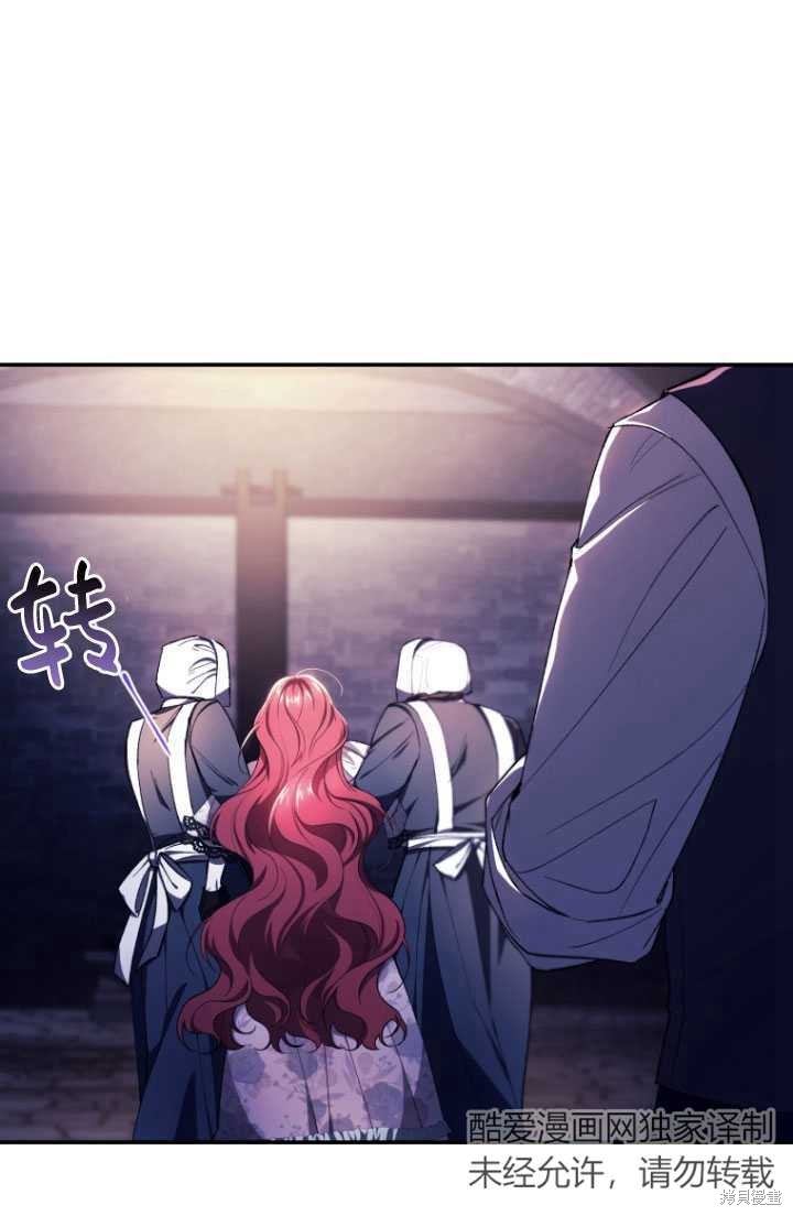 《重生小姐》第40话 第8页