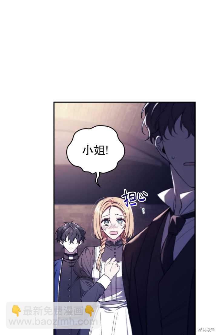 《重生小姐》第40话 第9页