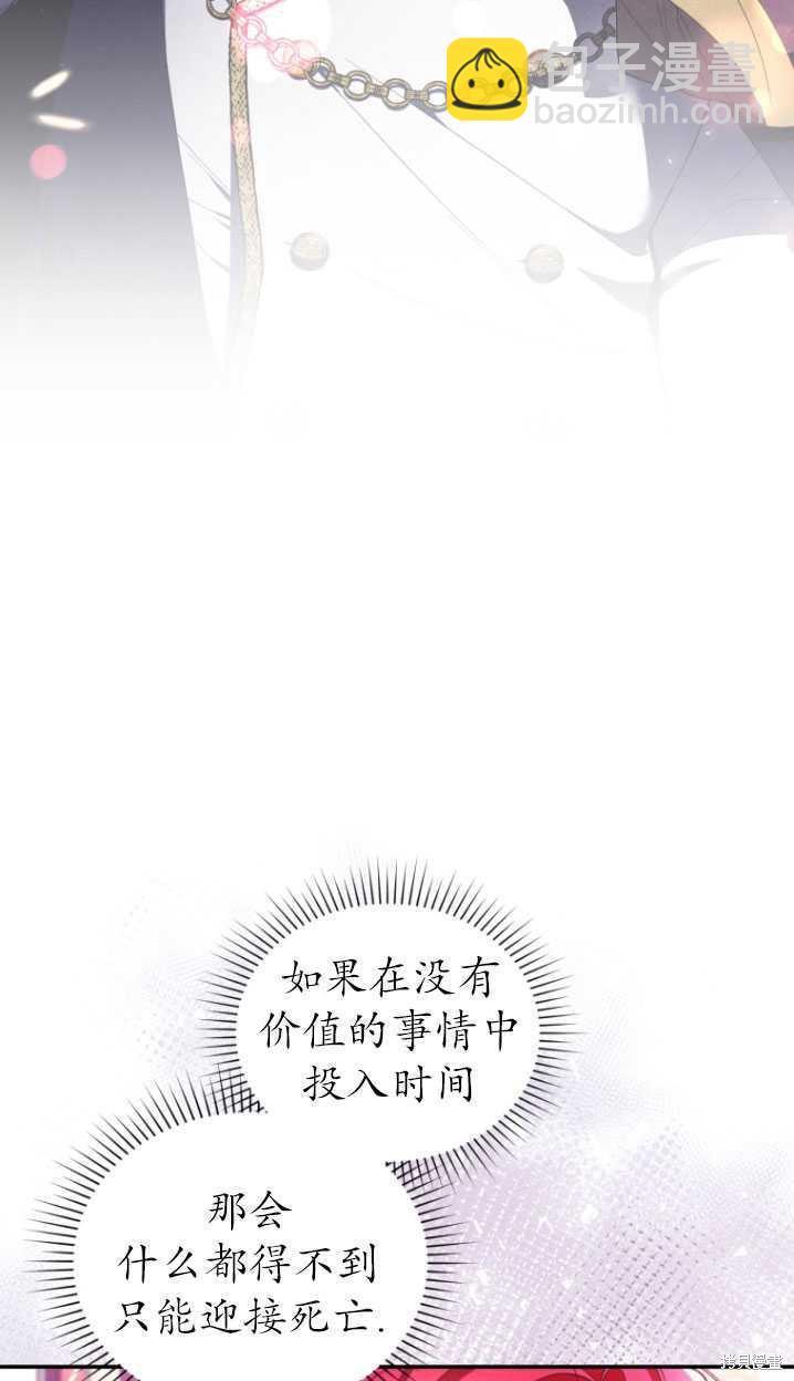 《重生小姐》第39话 第13页