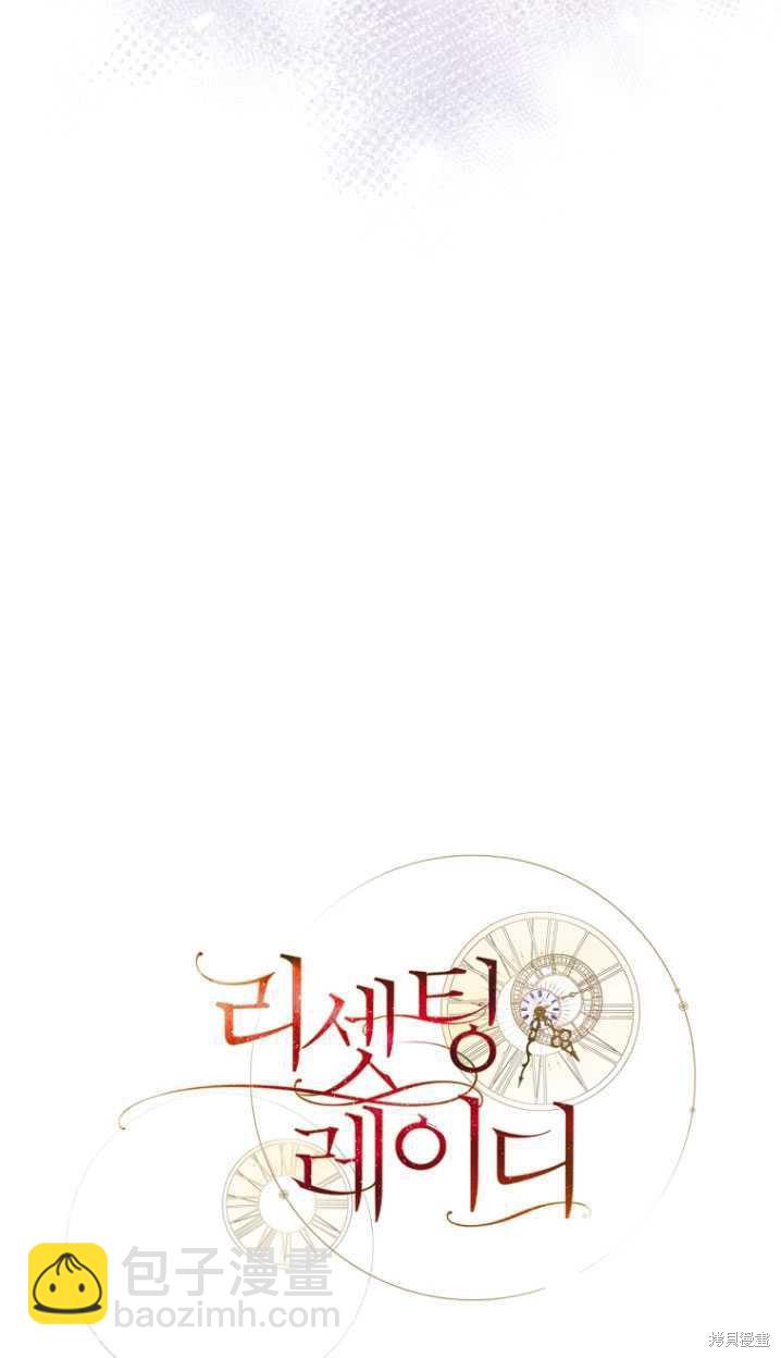 《重生小姐》第39话 第16页