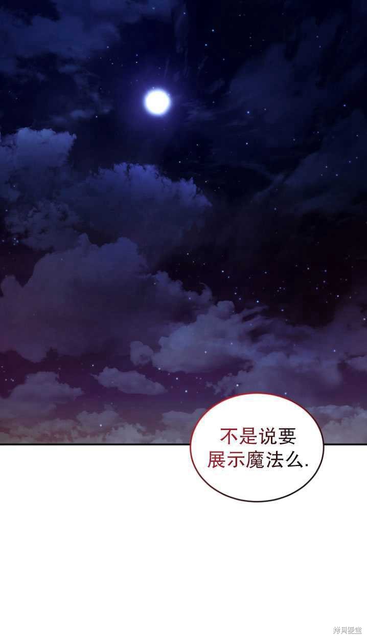 《重生小姐》第39话 第18页