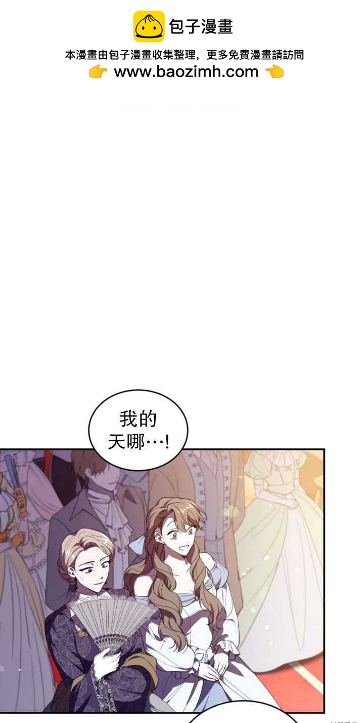 《重生小姐》第39话 第1页