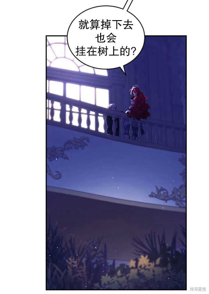 《重生小姐》第39话 第23页