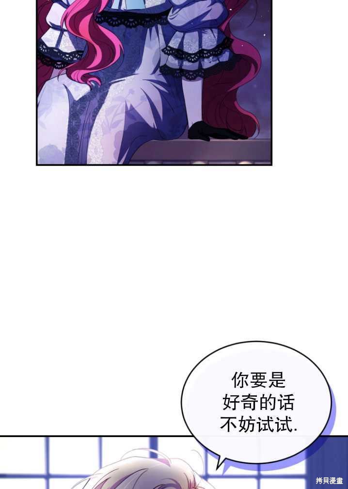《重生小姐》第39话 第25页