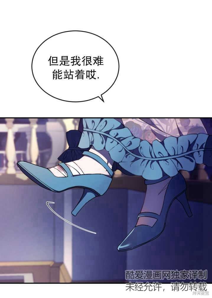 《重生小姐》第39话 第28页