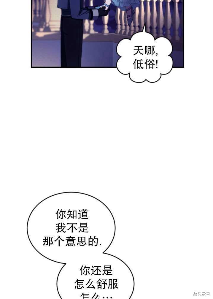 《重生小姐》第39话 第30页