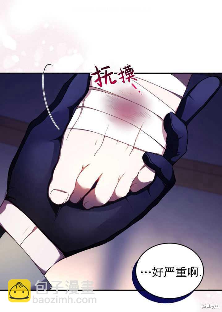 《重生小姐》第39话 第32页