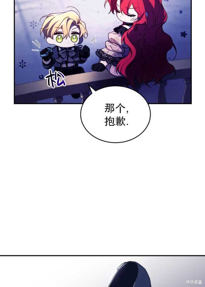 《重生小姐》第39话 第35页