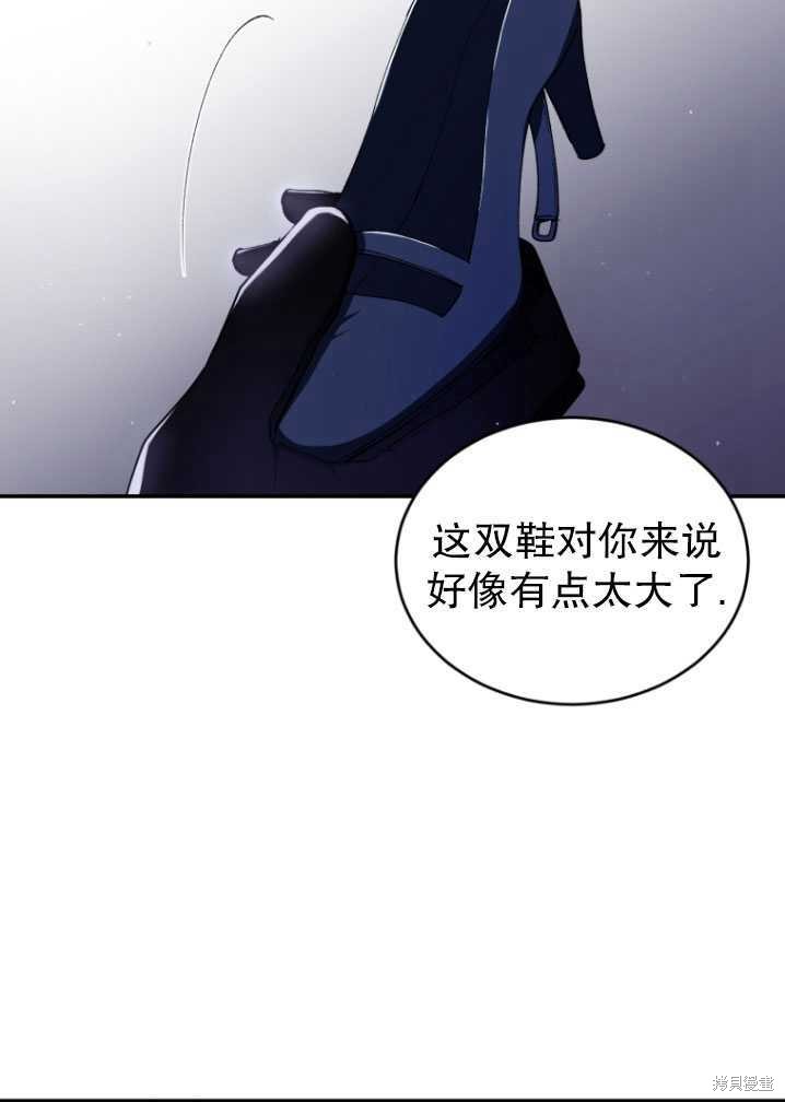 《重生小姐》第39话 第36页