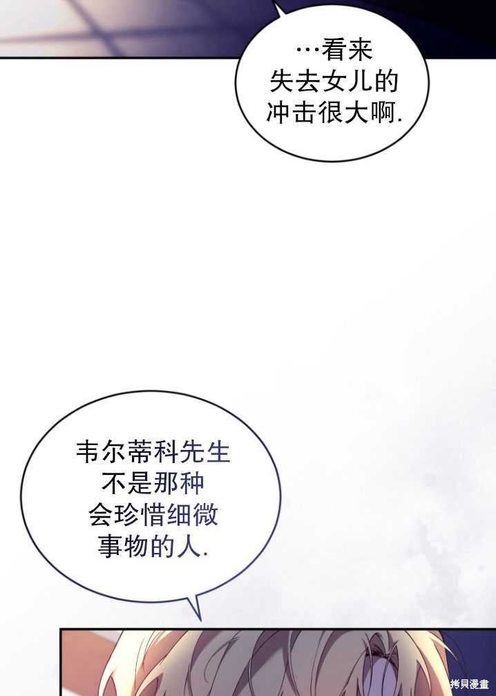 《重生小姐》第39话 第38页