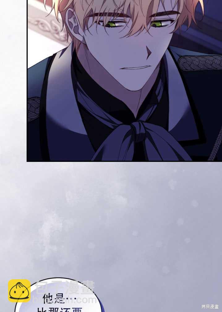 《重生小姐》第39话 第39页