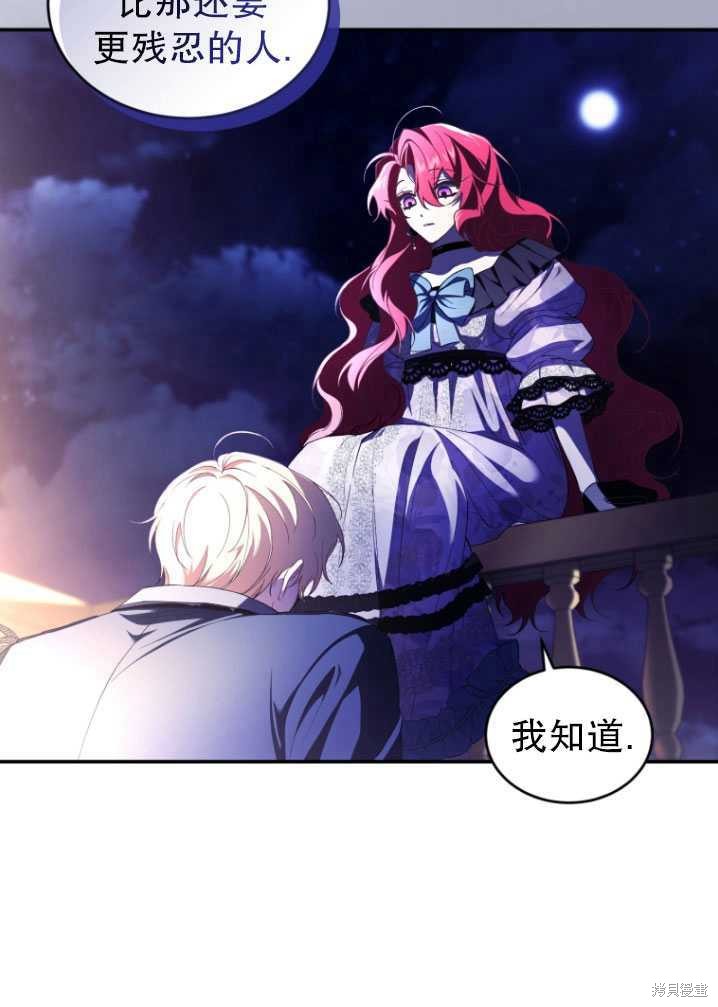 《重生小姐》第39话 第40页