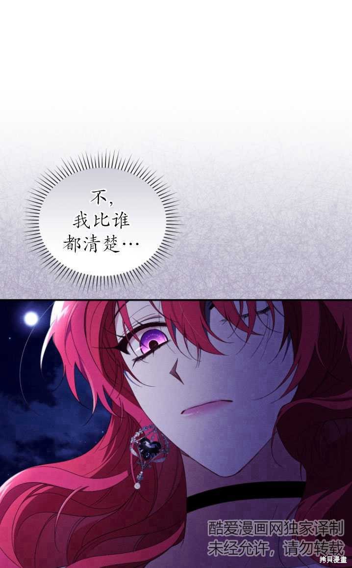《重生小姐》第39话 第42页