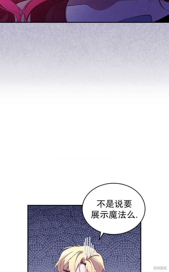 《重生小姐》第39话 第43页