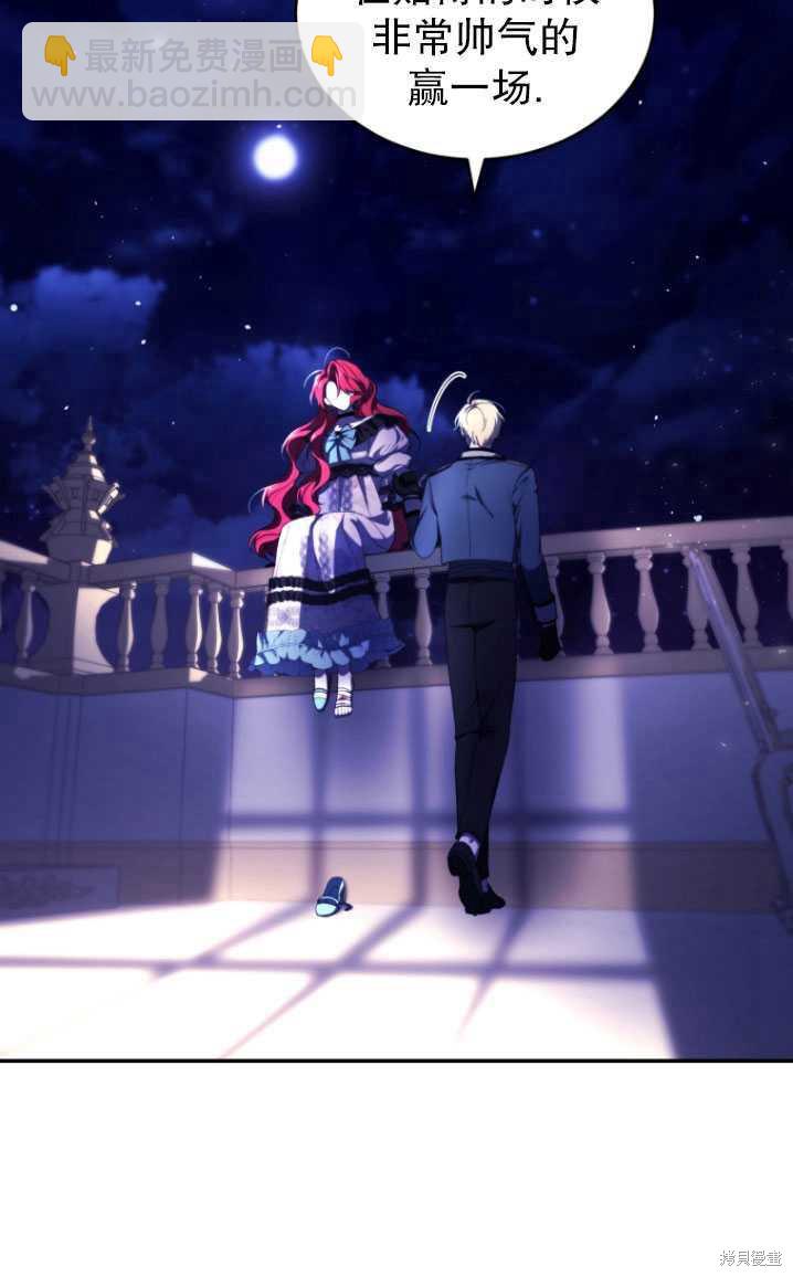 《重生小姐》第39话 第45页