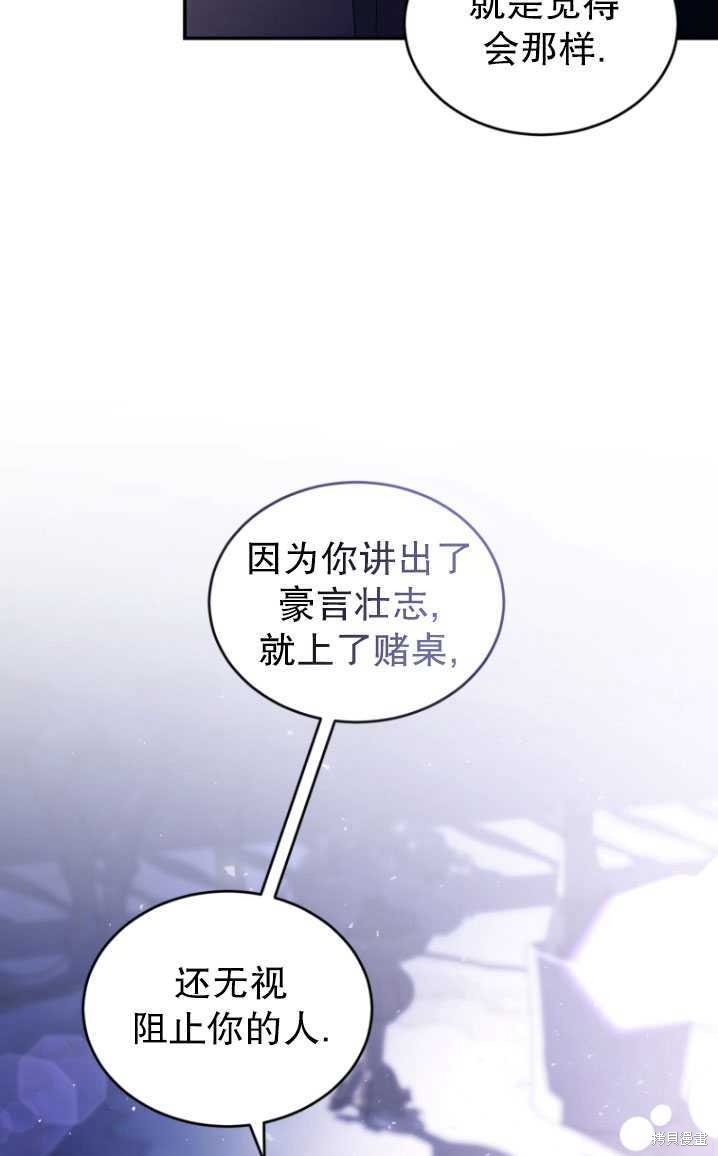 《重生小姐》第39话 第48页