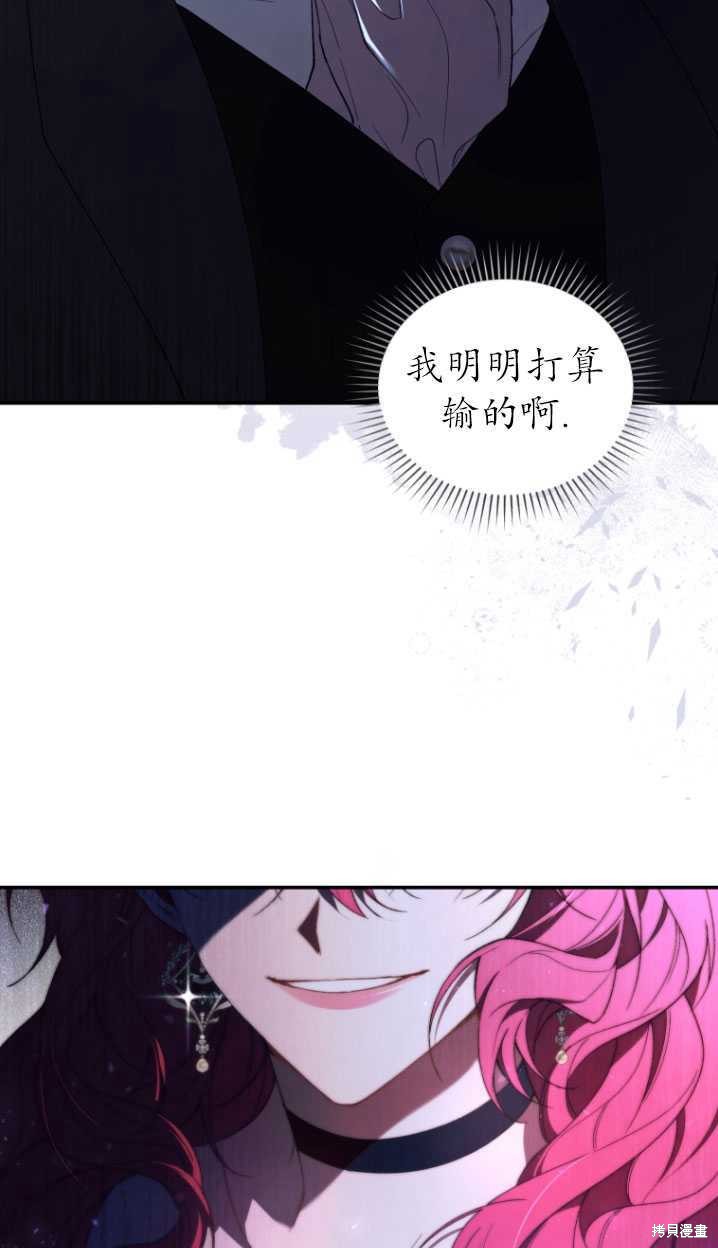 《重生小姐》第39话 第4页