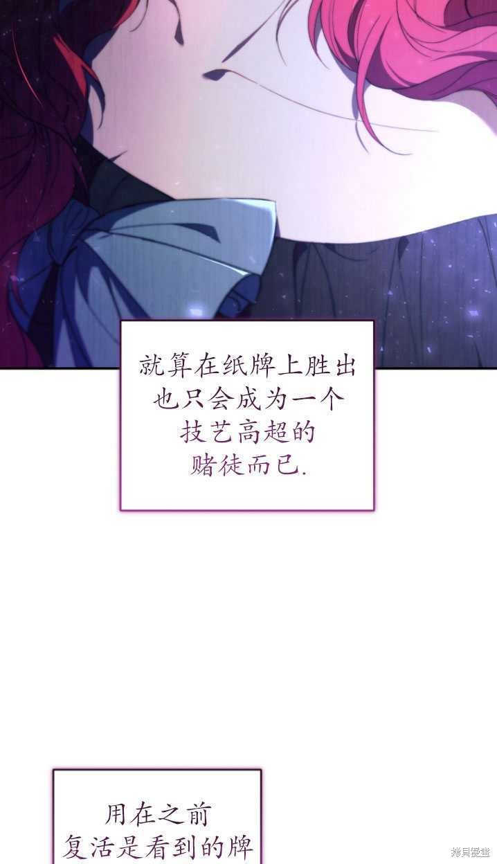 《重生小姐》第39话 第5页