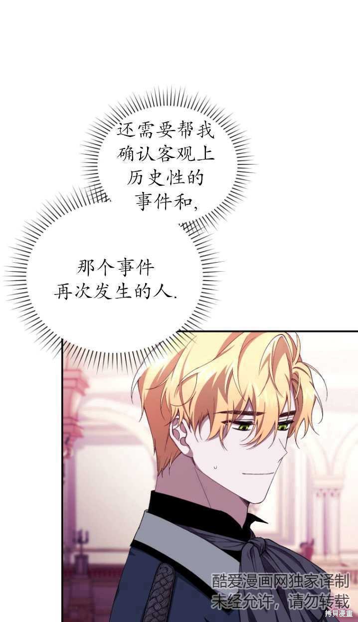 《重生小姐》第39话 第8页