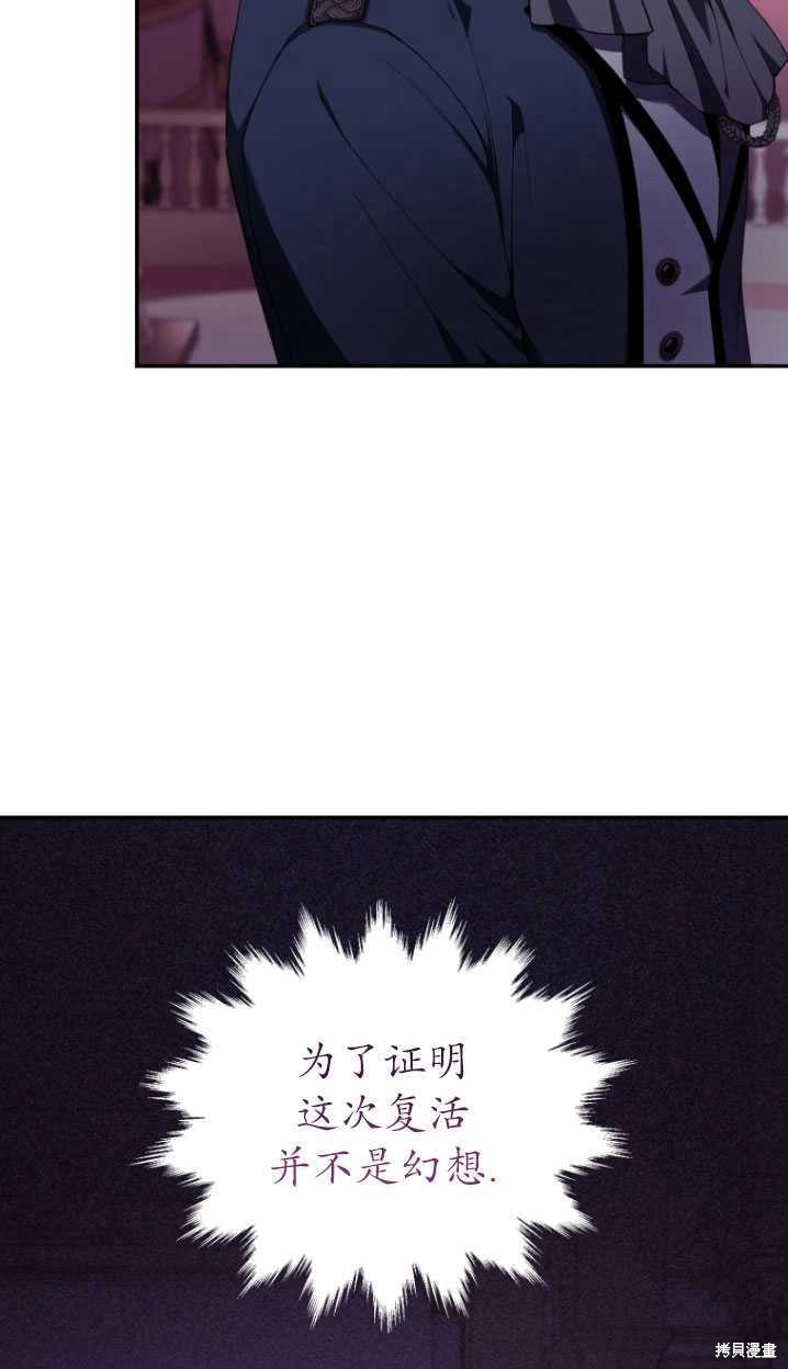 《重生小姐》第39话 第9页