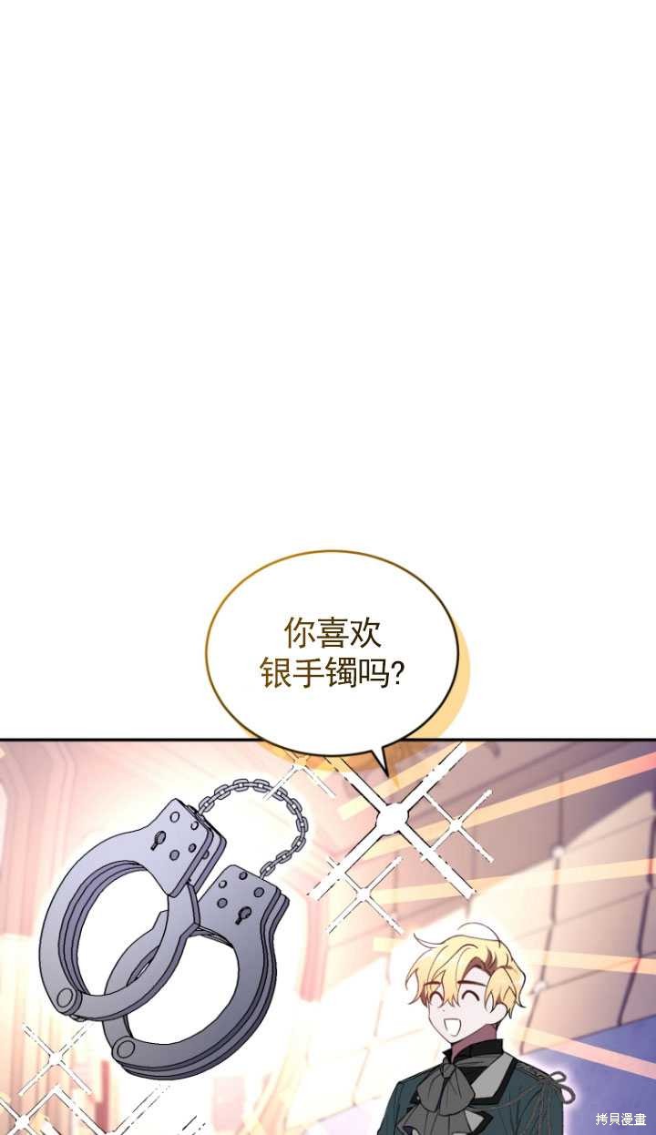 《重生小姐》第38话 第14页