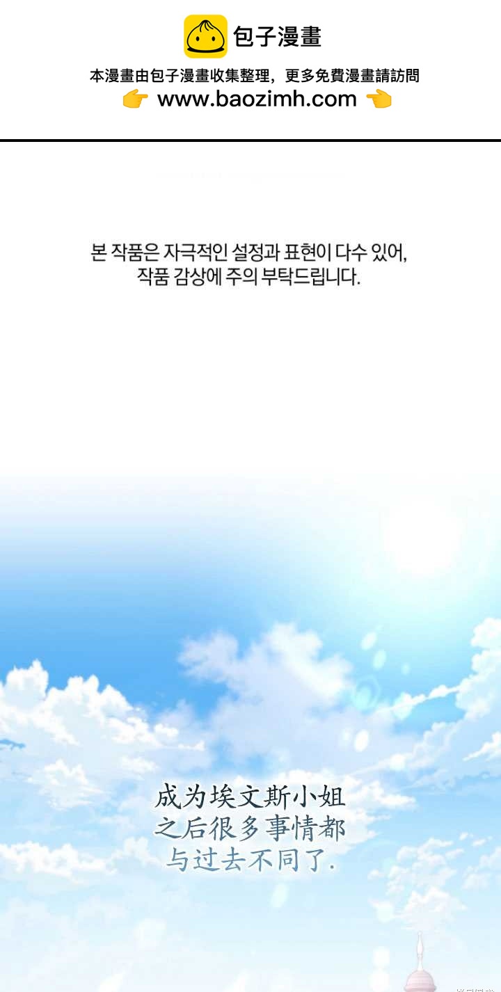 《重生小姐》第38话 第1页