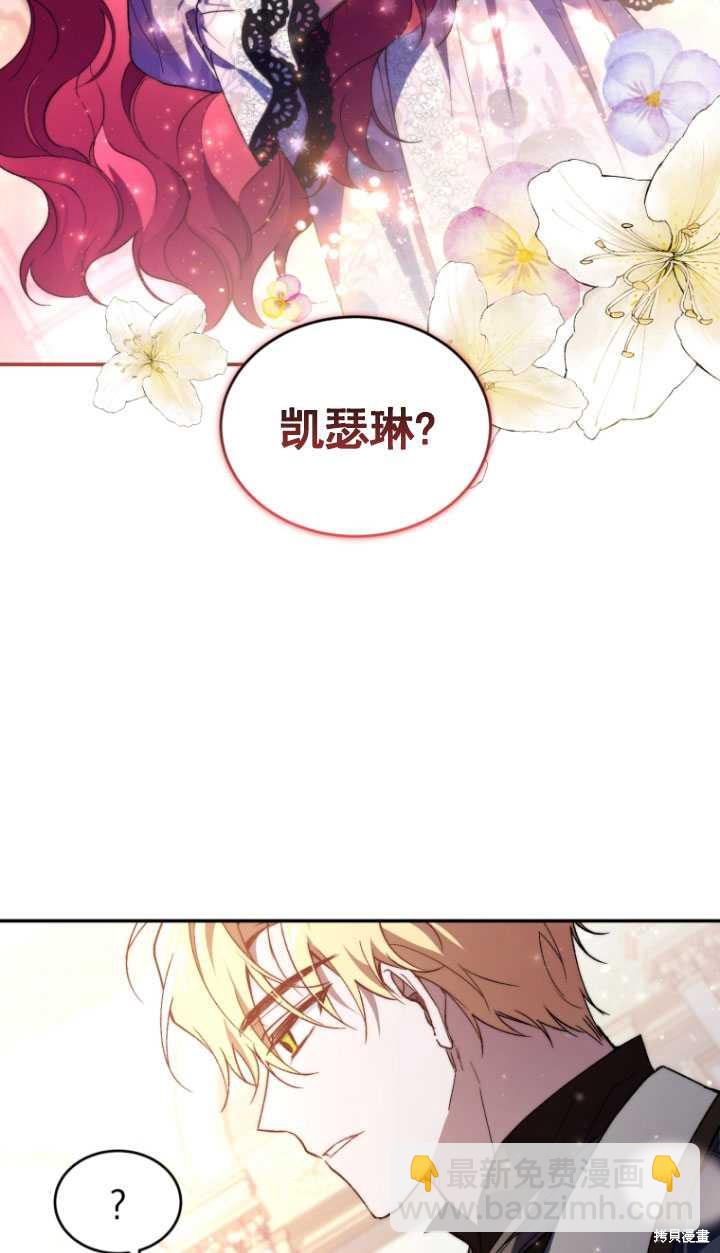 《重生小姐》第38话 第22页