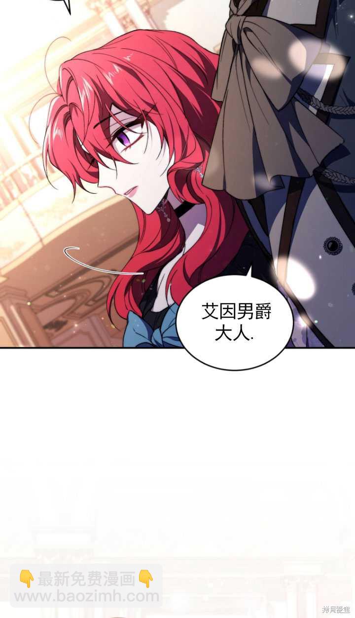 《重生小姐》第38话 第23页